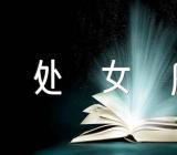 2023年下半年处女座运势走向(合集三篇)