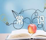 礼貌礼仪的常识锦集六篇