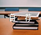 高考综合评价自荐信【6篇】