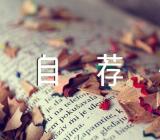 烹饪求职自荐信厨师求职自荐信范文(精选3篇)