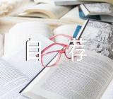 2023年大学生简短自荐信800字大学生自荐信简单【2篇】