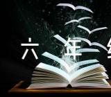 长大六年级小学作文精选六篇