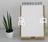 当代生活为素材的高中作文【6篇】