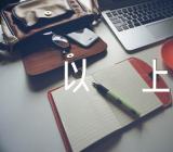 写景作文300字以上汇编6篇