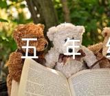 五年级日落即景单元作文【5篇】