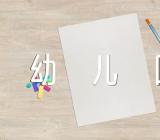 幼儿园中班老师的美术教案(合集七篇)