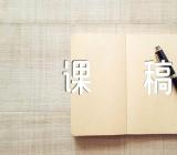 初中数学说课稿3500字精选8篇