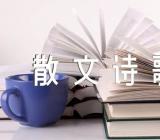 描写黄河的现代散文诗歌(合集3篇)