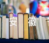 安徽省2023年成考报名时间集合3篇