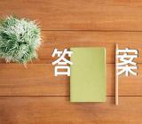 2023年江西高考语文试卷及答案范文(精选2篇)