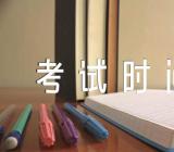 内蒙古2023年9月教资考试时间确定(锦集2篇)
