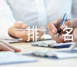 四川211大学排名范文(精选三篇)