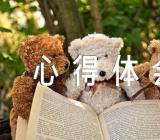 学习新疆三个白皮书学习心得体会精选三篇