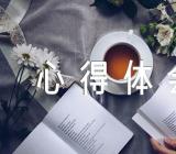 香港回归25周年心得体会【三篇】