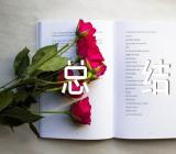 春节活动总结300字范文(精选四篇)