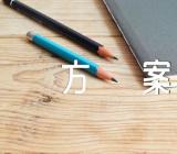 2023年世界卫生日活动方案策划【5篇】