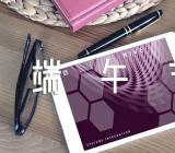 学校组织端午节活动方案四篇