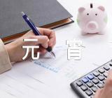 元宵节生日的句子范文三篇