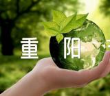 重阳节致辞(锦集8篇)