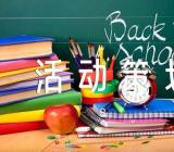 学雷锋活动月主题活动策划方案范文七篇