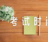 2023河北省下半年教资考试时间(锦集3篇)