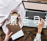 浙江普陀山景点导游词精选4篇