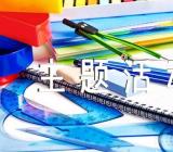 清明节主题活动方案小学范文九篇