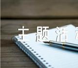 社区母亲节主题活动方案集合5篇