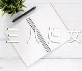 幼儿园三八妇女节活动方案锦集五篇