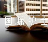 国际护士节的活动总结范文(精选四篇)