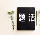 国际护士节主题活动总结汇编4篇