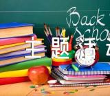 2023年世界卫生日主题活动方案集合6篇