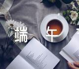 社区端午节2023方案【5篇】