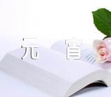 元宵节的方案适合小班(合集3篇)