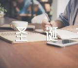 圣诞节活动的策划方案餐厅(合集3篇)