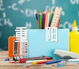 重阳节活动方案小学精选三篇