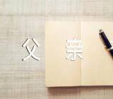 幼儿园父亲节的策划方案汇编4篇