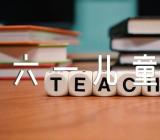 六一儿童节换礼物文案简短198句【七篇】