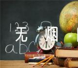 世界无烟日抖音流行的口号范文三篇