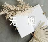 世界无烟日小学班会教案锦集三篇