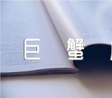 2022巨蟹座会很凄惨【汇编三篇】