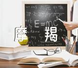 关于摩羯座宝宝起什么名字最好听摩羯座取什么名字【二篇】