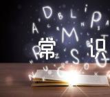 餐桌礼仪的小常识锦集三篇