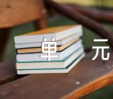 一幅漫画的启示单元作文(锦集4篇)