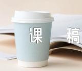 开满鲜花的小路说课稿【4篇】