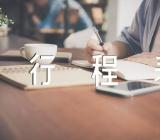 2023重庆陈粒演唱会行程表范文汇总三篇