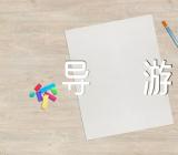 介绍浙江乌镇导游词范文(精选四篇)