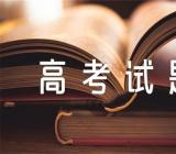 2023河南语文高考试题及解析(合集2篇)