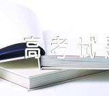 2023四川语文高考试题及解析