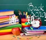 甘肃2023高考录取通知书发放时间范文(精选三篇)